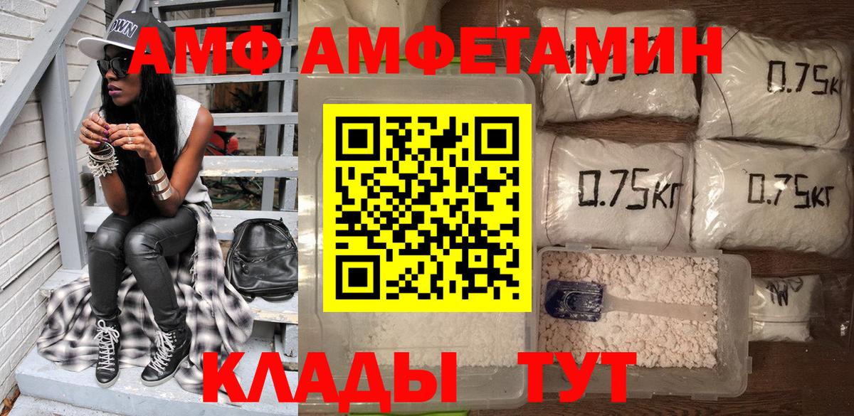 АМФ Розовый Добрянка