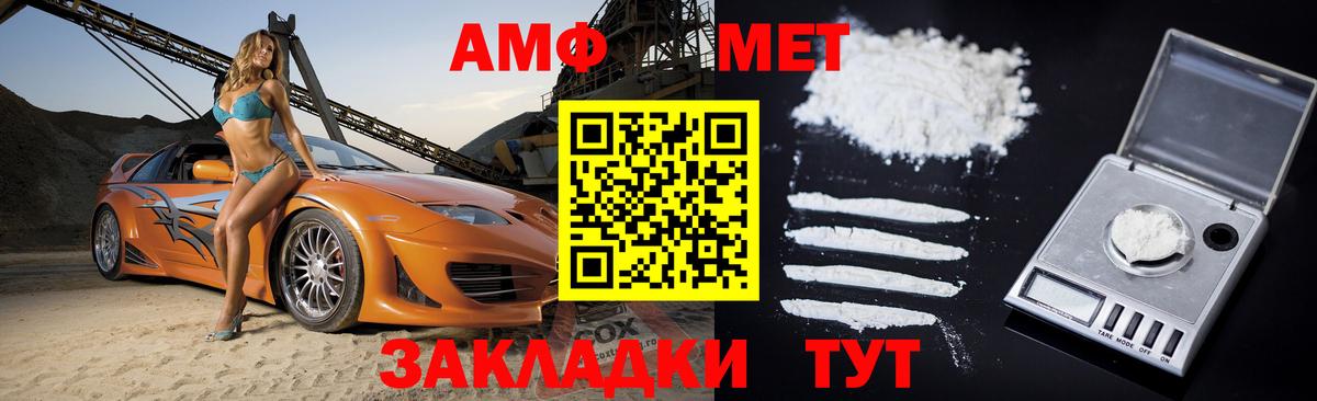 Добрянка  АМФ Розовый  АМФЕТАМИН  Вход с VPN 