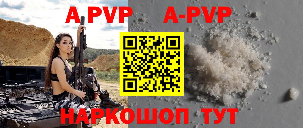 Добрянка  А ПВП VHQ  как найти закладки  Вход с VPN  APVP СК КРИС 