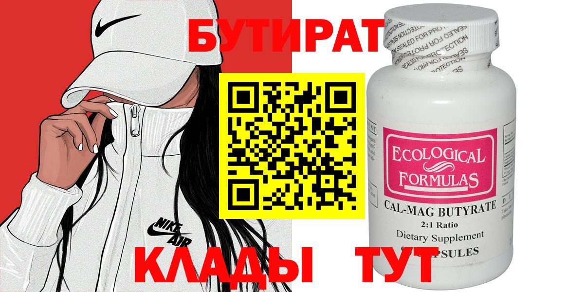 Добрянка  Бутират Butirat  Вход с VPN 