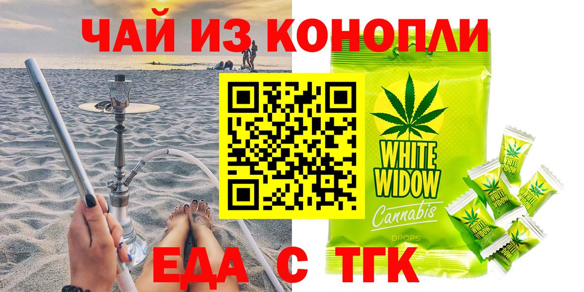 Добрянка  Печенье с ТГК марихуана  Вход с VPN 