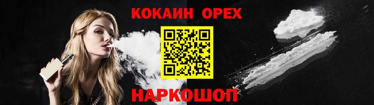 Добрянка  Cocaine  Вход с VPN  Кокаин Боливия 