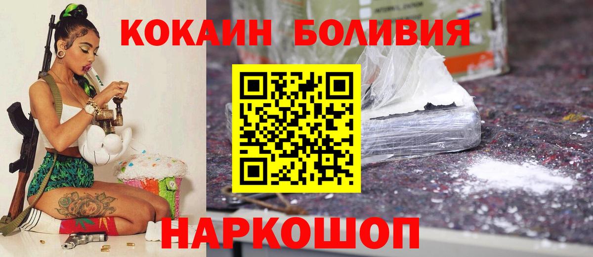 Cocaine Эквадор Добрянка