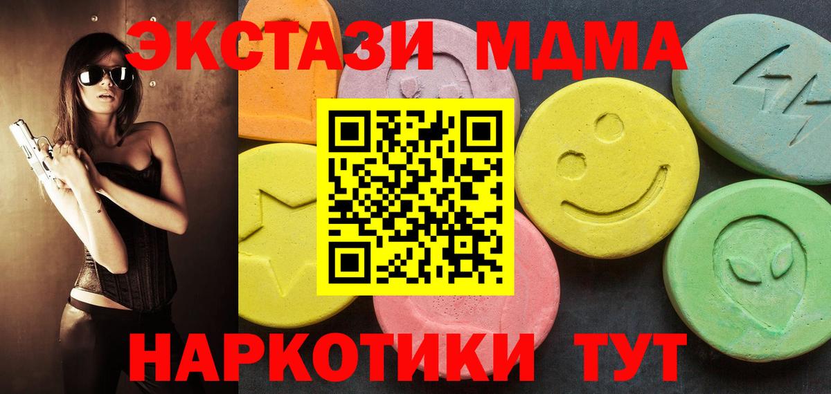ссылка на мегу tor  ЭКСТАЗИ 280мг  Вход с VPN  Добрянка  Ecstasy 