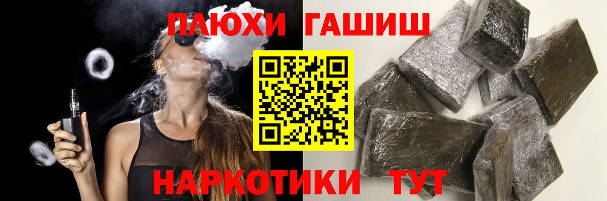 ГАШИШ ice o lator  Вход с VPN  ГАШ  ГАШИШ хэш  Добрянка 