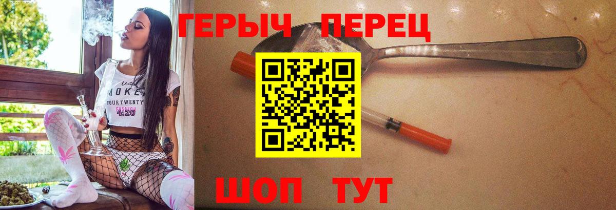 ГЕРОИН VHQ  ГЕРОИН  Добрянка  Вход с VPN 