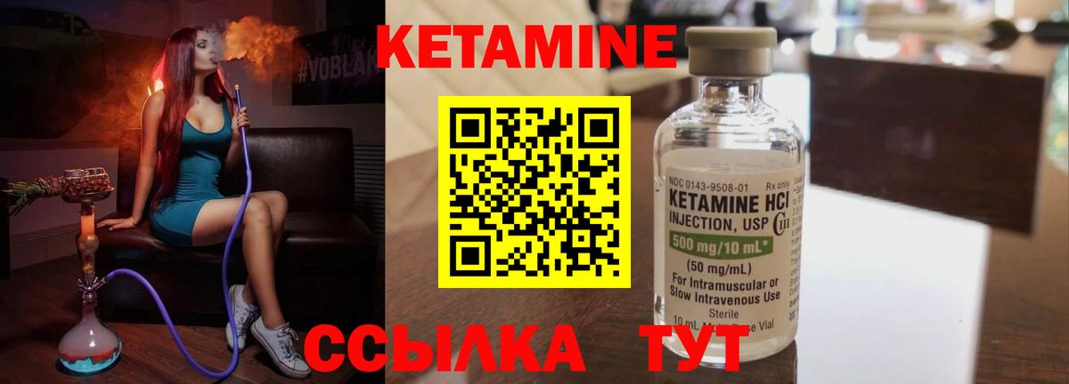 Добрянка  Кетамин VHQ  МЕГА вход  Вход с VPN 