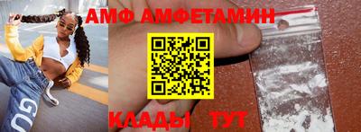 амфетамин Балаково