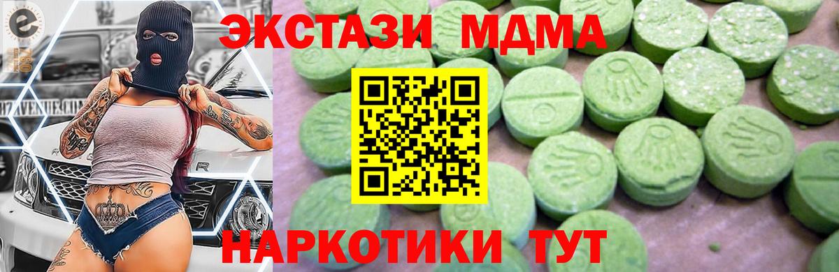 МДМА  MDMA Molly  Добрянка  Вход с VPN  MDMA молли 