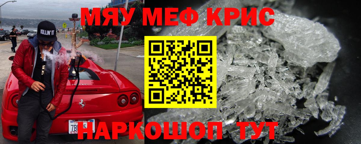 Добрянка  МЕФ  Вход с VPN  KRAKEN ссылка  Мефедрон кристаллы  Мефедрон mephedrone 