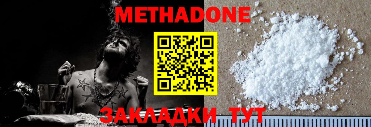 Метадон мёд Добрянка