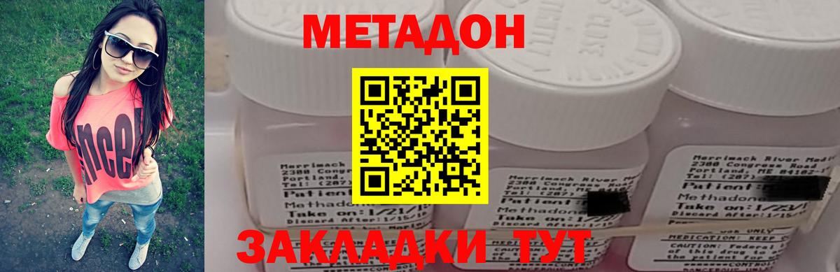 Добрянка  Метадон кристалл  Вход с VPN 