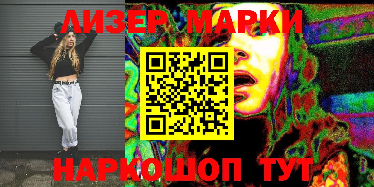 Марки NBOMe 1500мкг Добрянка