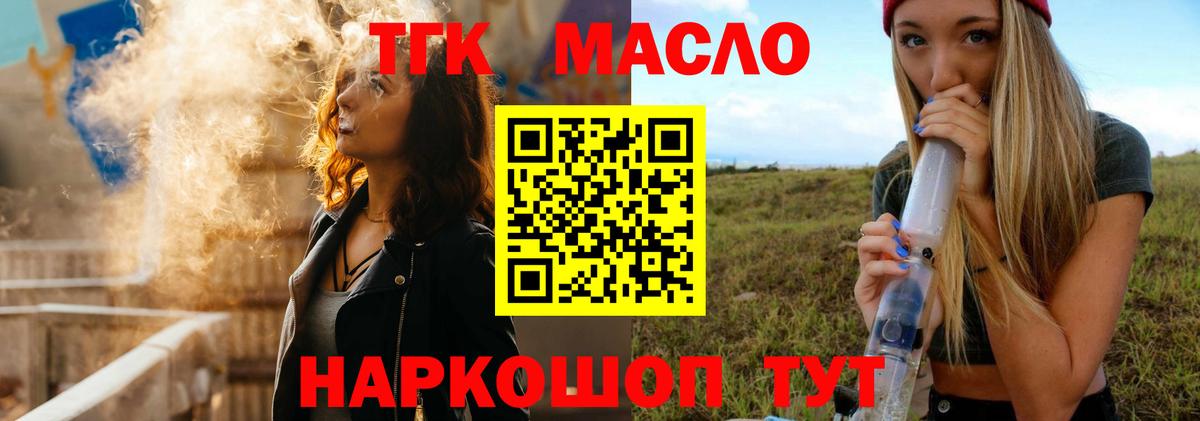 магазин    Вход с VPN  kraken tor  Добрянка  Дистиллят ТГК THC oil  Дистиллят ТГК жижа 